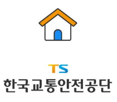 한국교통안전공단 배움터-1