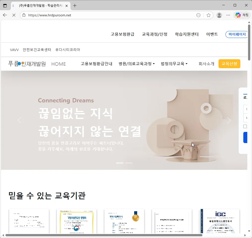 푸름인재개발원