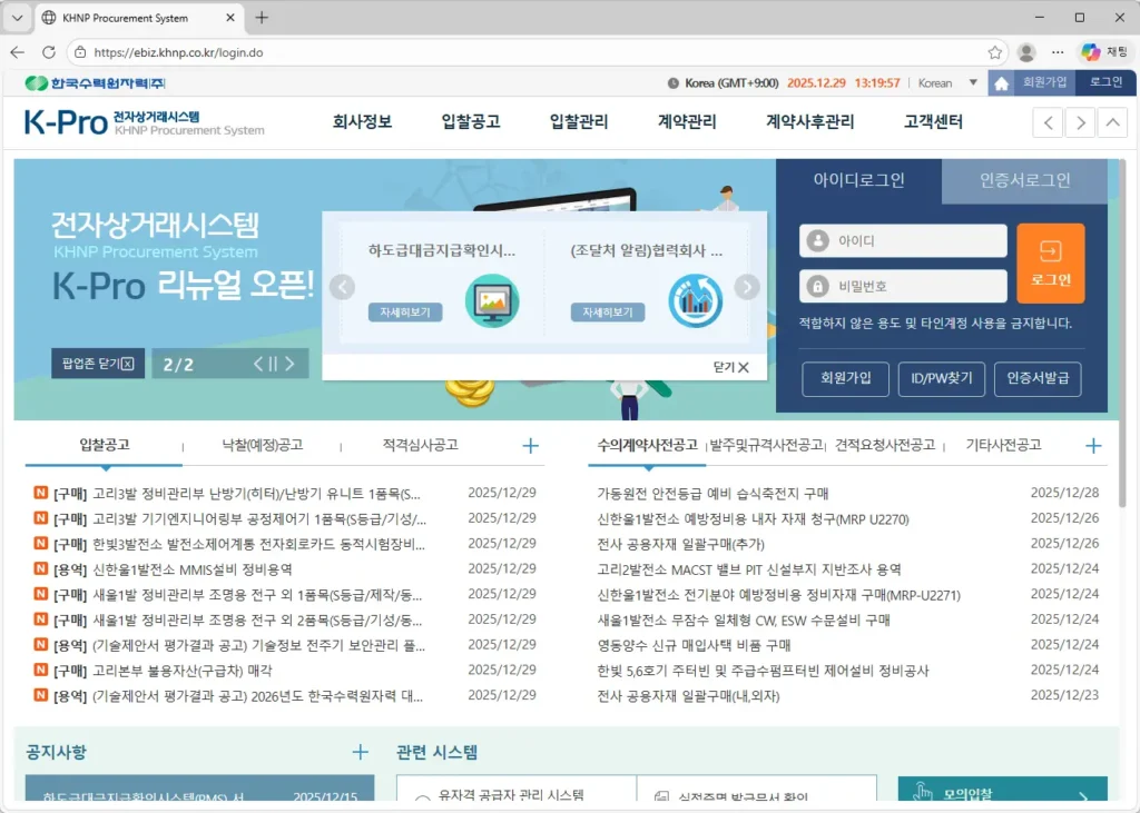 K-Pro-전자상거래시스템