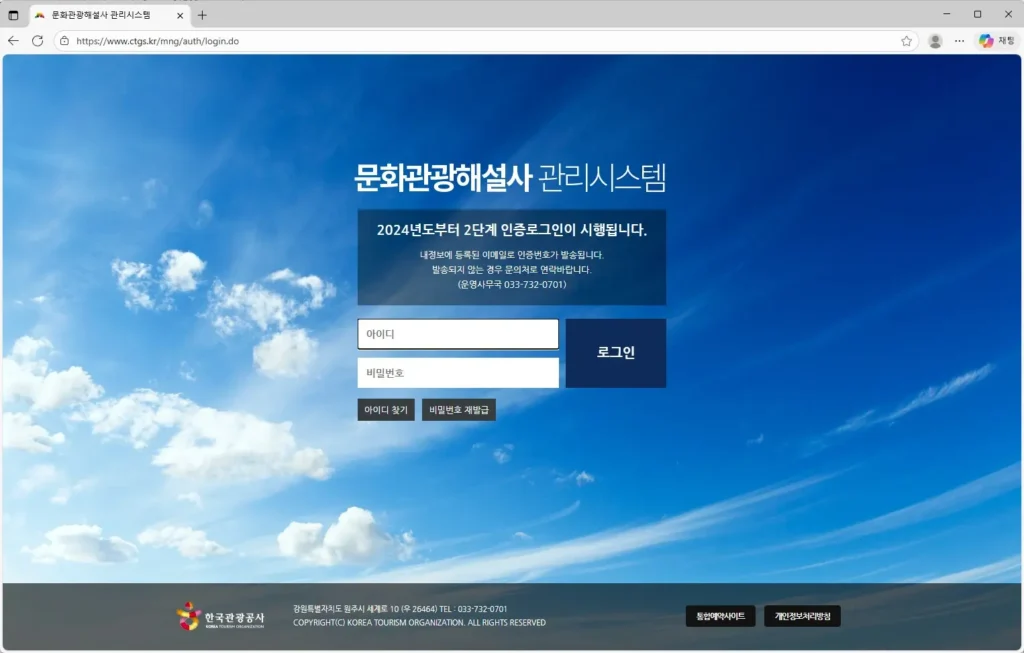 문화관광해설사 관리시스템-1