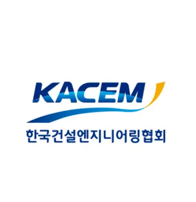 한국건설엔지니어링협회