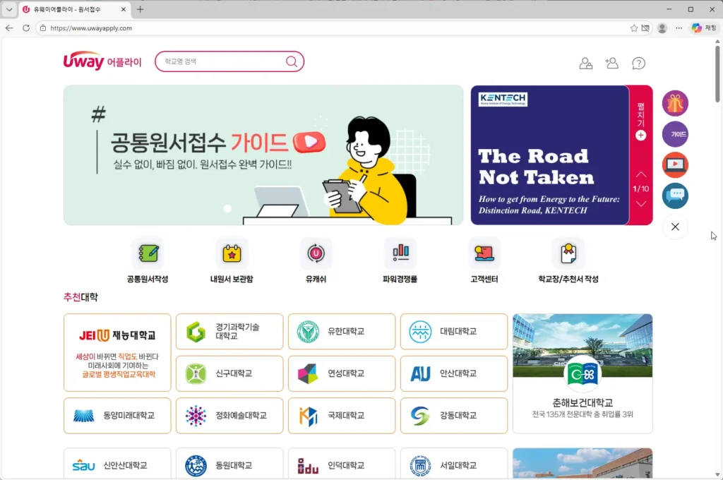 유웨이어플라이-원서접수