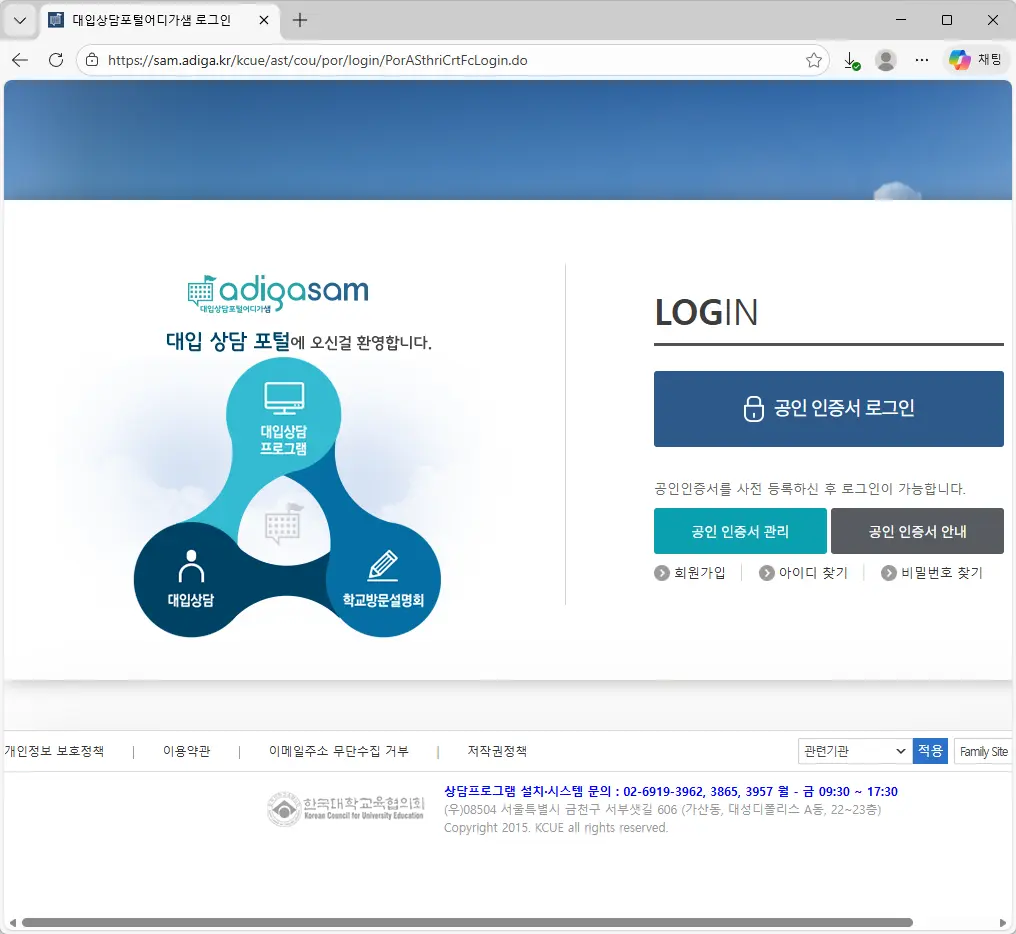 대입상담포털어디가샘