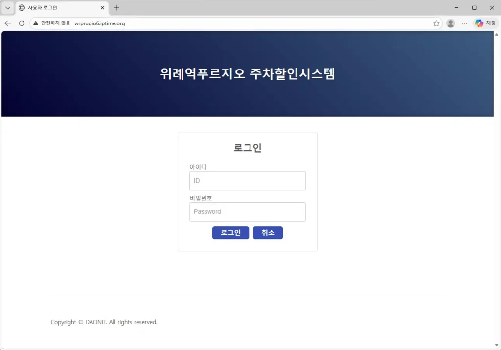 위례역푸르지오 주차할인시스템