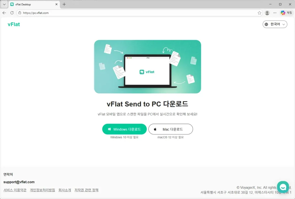 vFlat-데스크탑