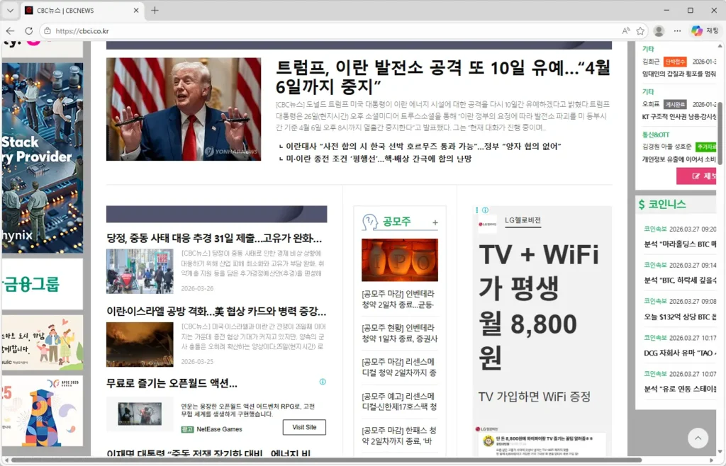 CBC뉴스