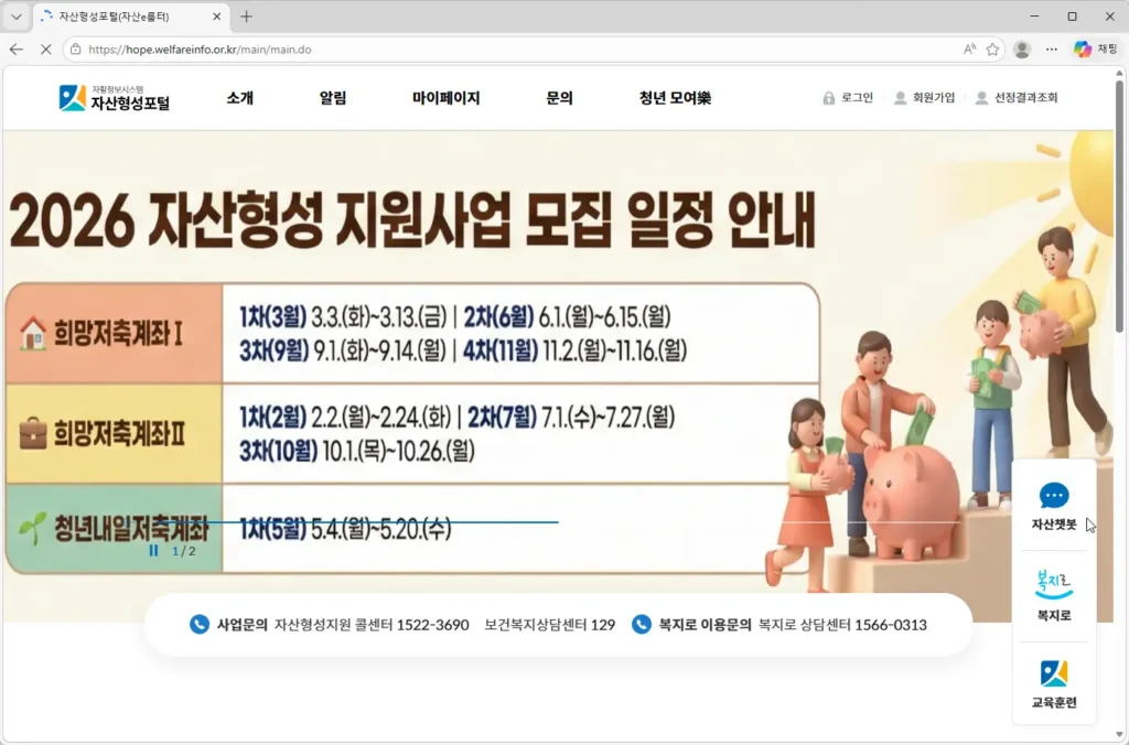자산형성포털
