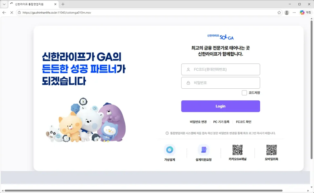 신한라이프-통합영업지원