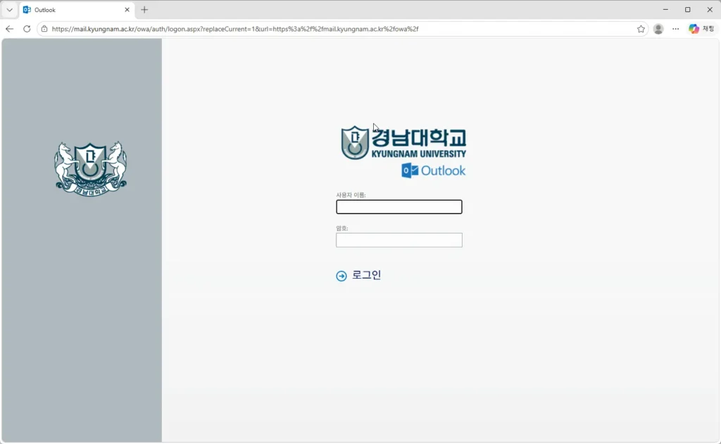 경남대학교-웹메일