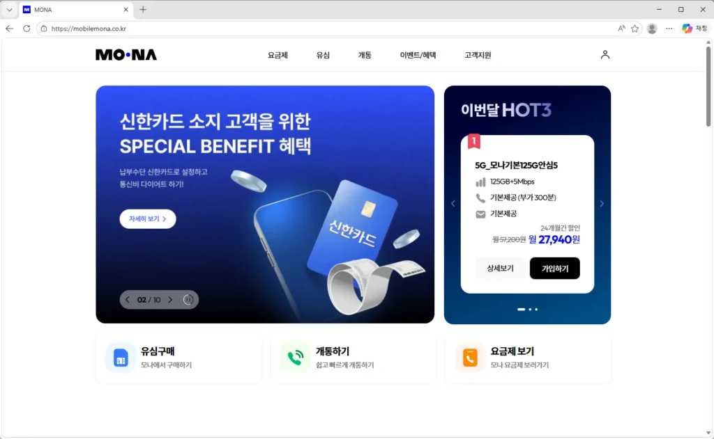 모나