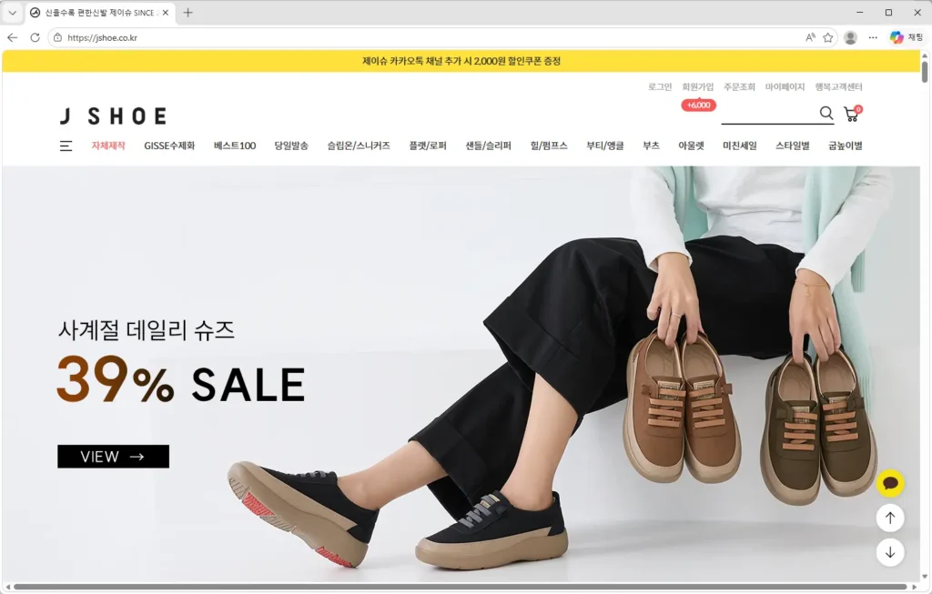 제이슈