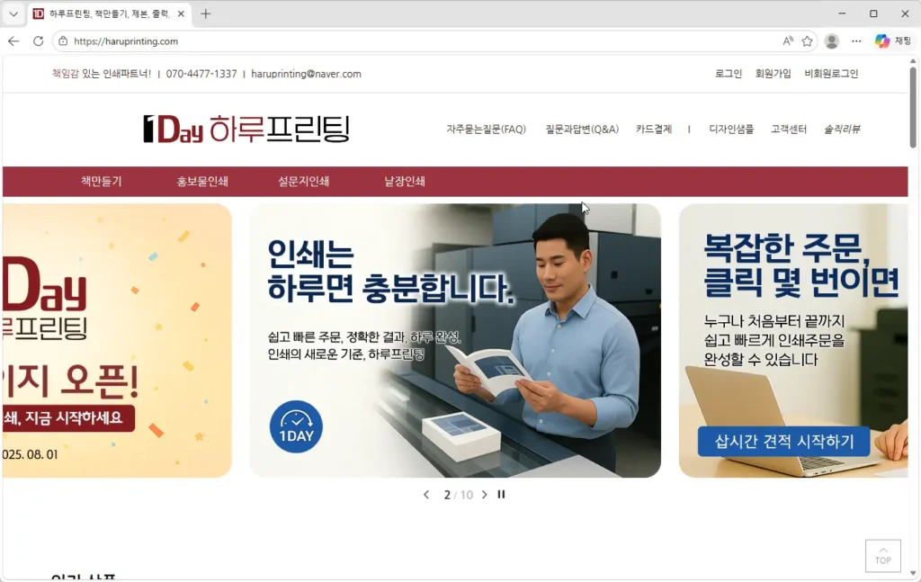 하루프린팅