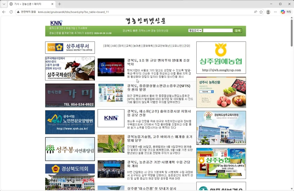 경농신문