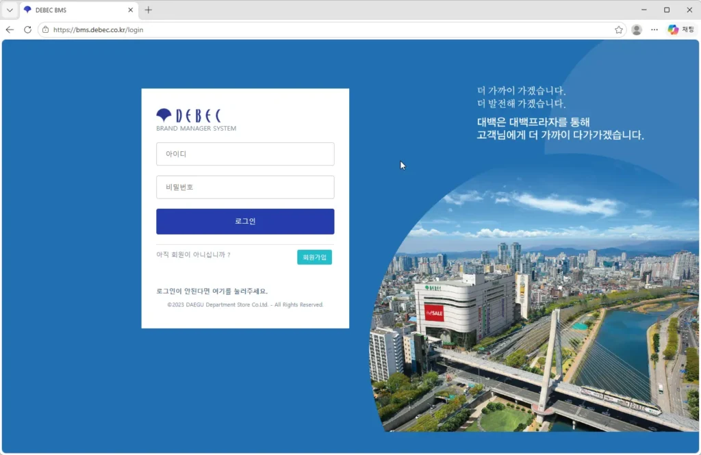 대구백화점-EDI-시스템