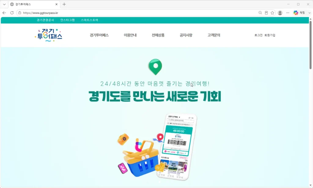 경기투어패스