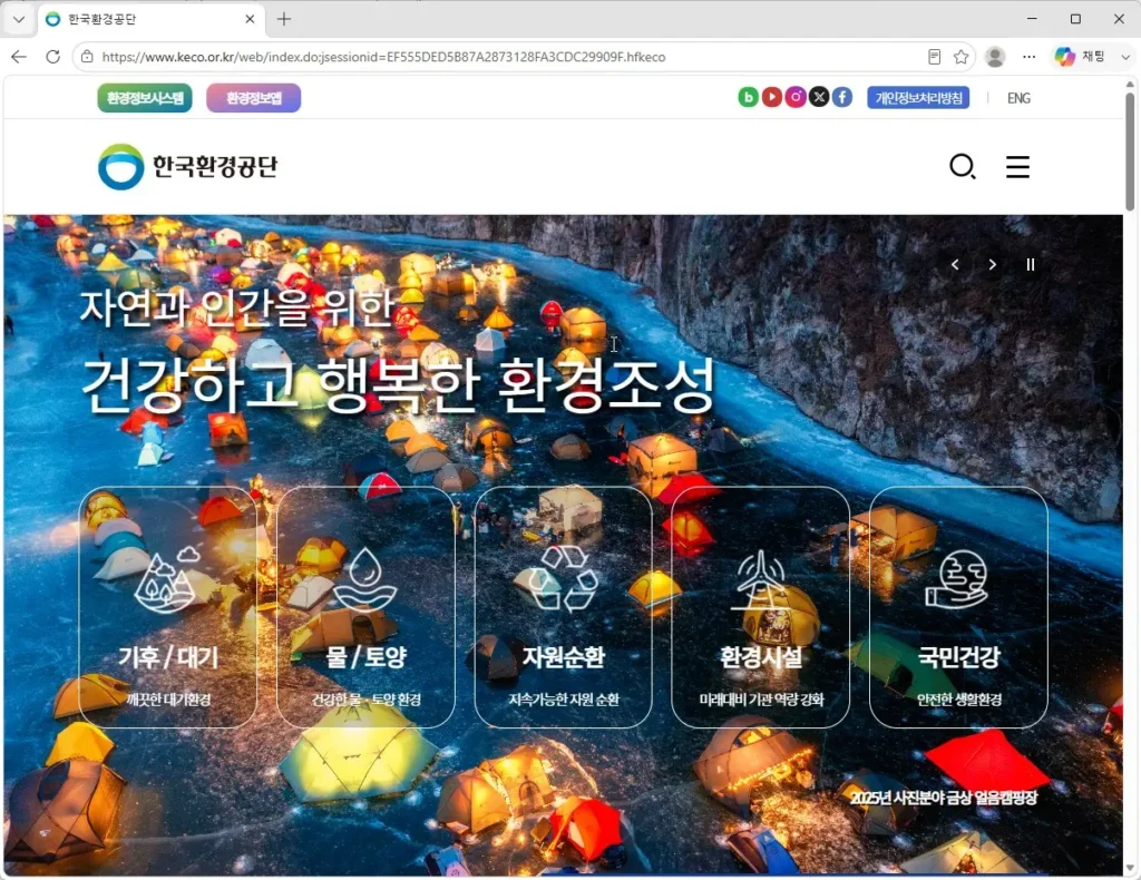 한국환경공단