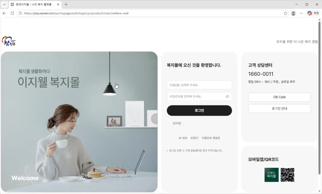 전주시청-맞춤형-후생복지관
