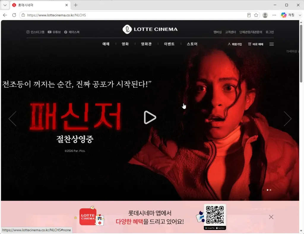 롯데시네마