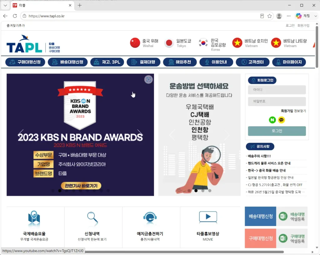 타플-구매대행