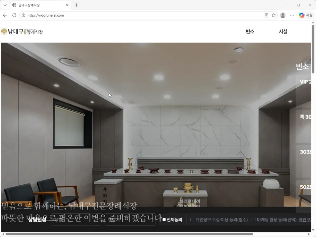 남대구전문장례식장