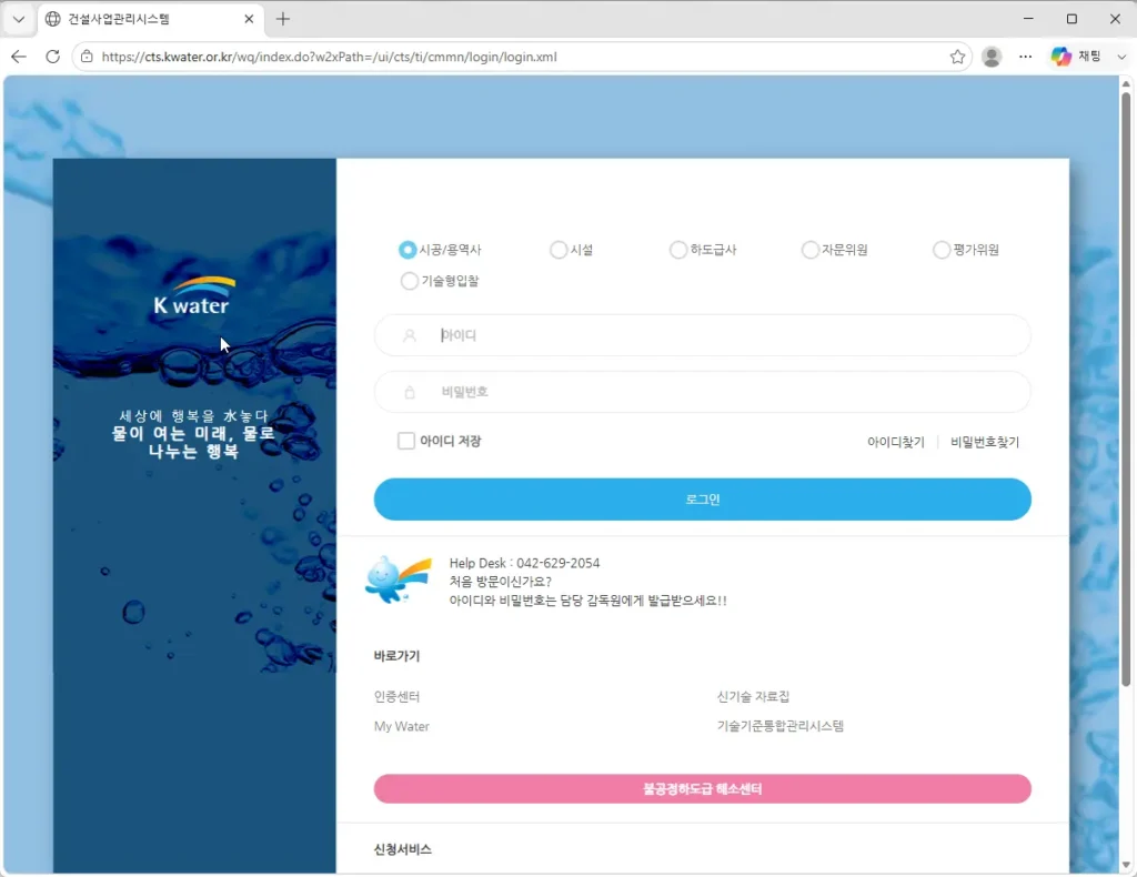 한국수자원공사-건설사업관리시스템-citis