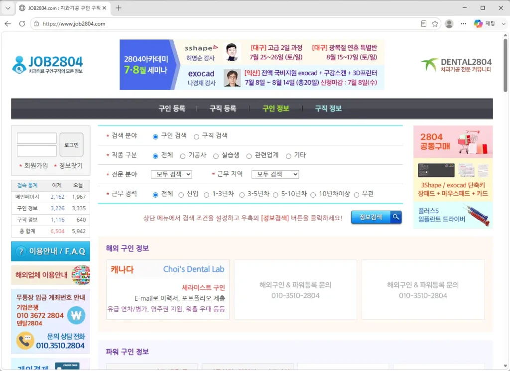 잡2804-구인구직