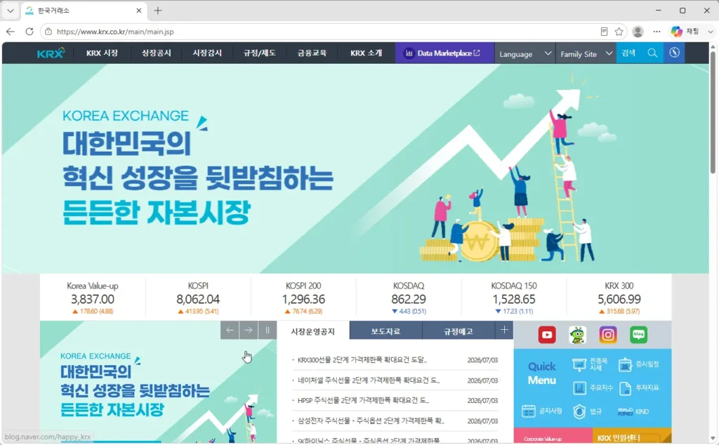 한국거래소-KRX
