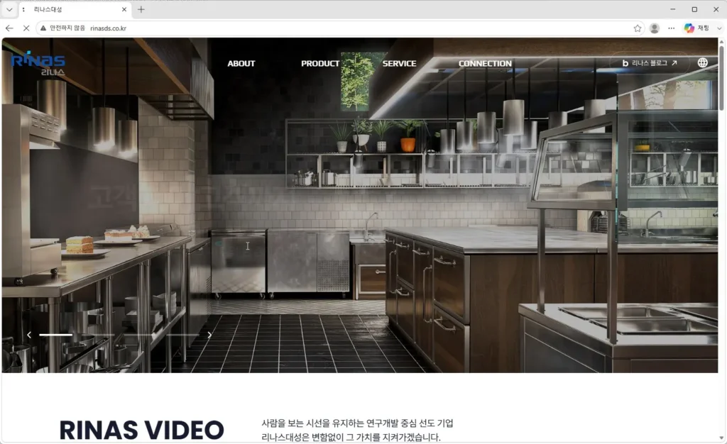 리나스대성