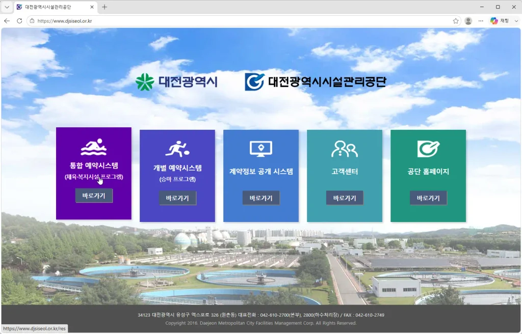 대한결핵협회-교육센터