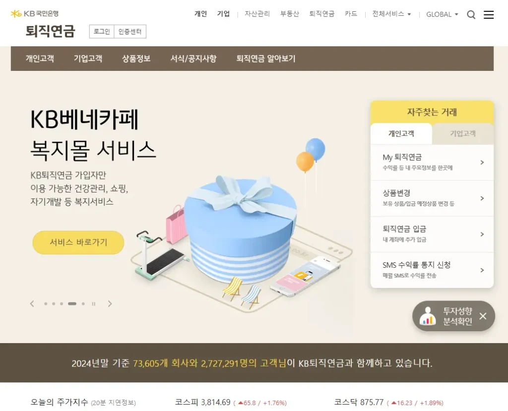 국민은행 irp계좌 개설시 필요한 서류-1
